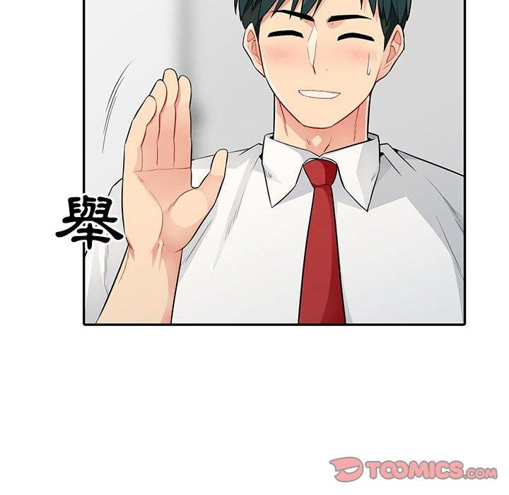 我的繼母是寡婦 第 15 話 第75页