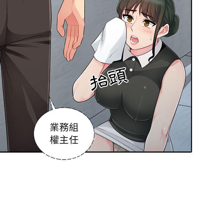 我的繼母是寡婦 第 15 話 第80页