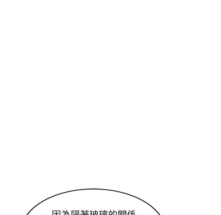 我的繼母是寡婦 第 15 話 第81页