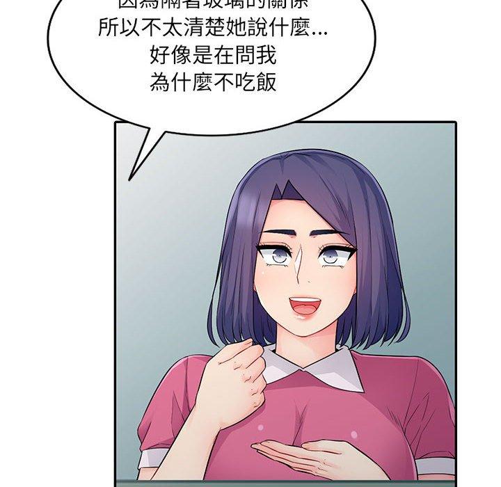 我的繼母是寡婦 第 15 話 第82页