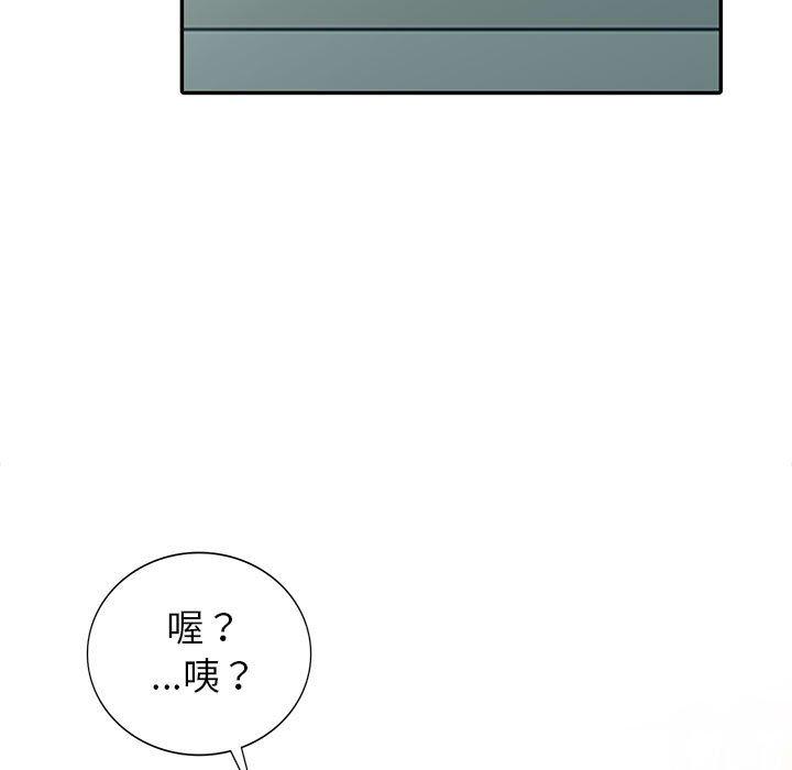 我的繼母是寡婦 第 15 話 第83页