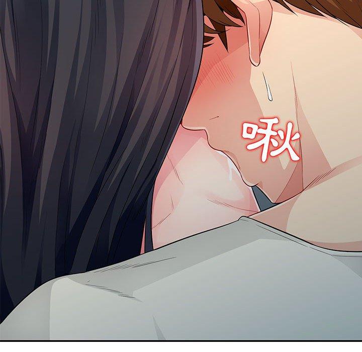 我的繼母是寡婦 第 16 話 第8页