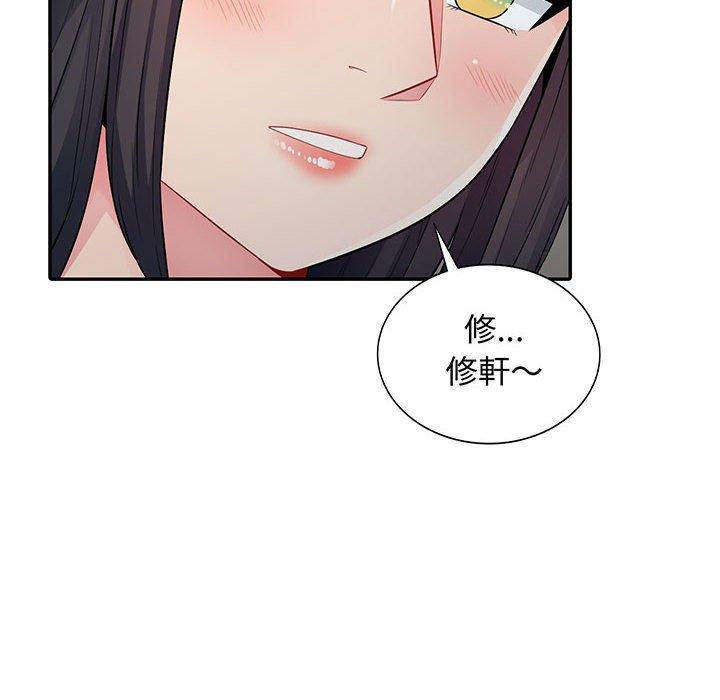 我的繼母是寡婦 第 16 話 第6页