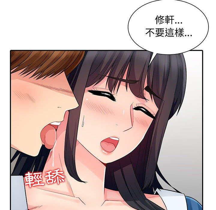 我的繼母是寡婦 第 16 話 第10页