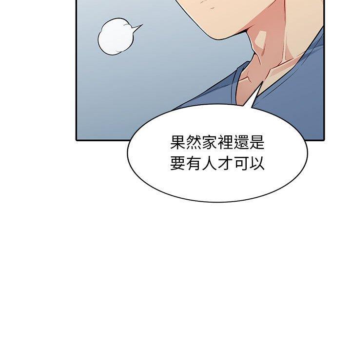 我的繼母是寡婦 第 16 話 第23页