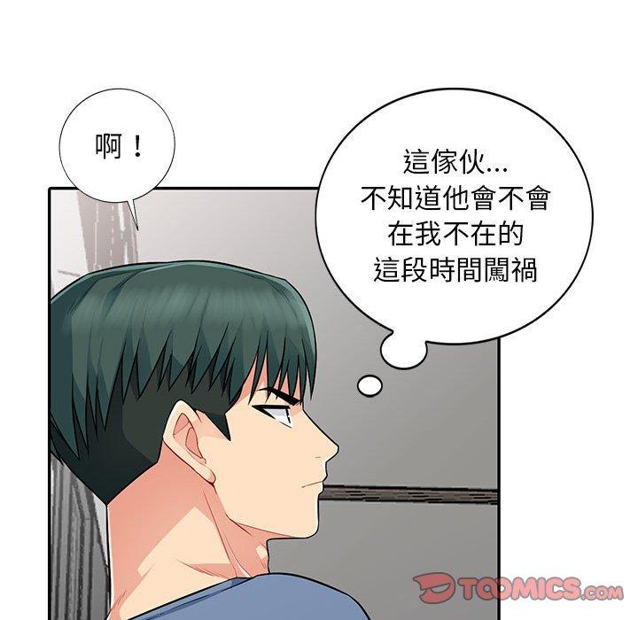 我的繼母是寡婦 第 16 話 第27页