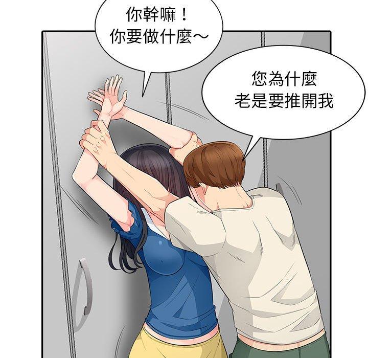 我的繼母是寡婦 第 16 話 第38页