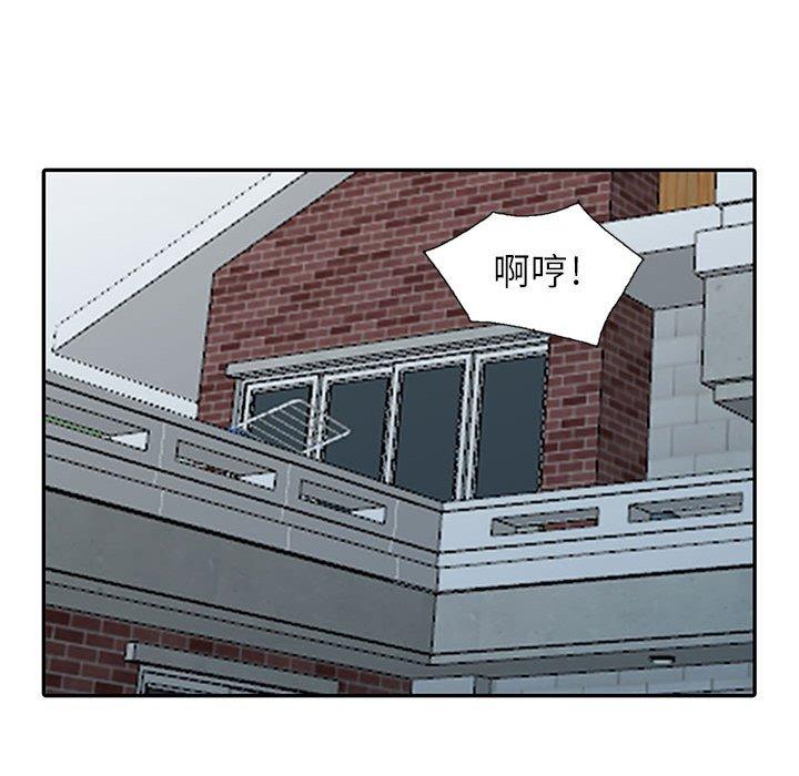 我的繼母是寡婦 第 16 話 第30页