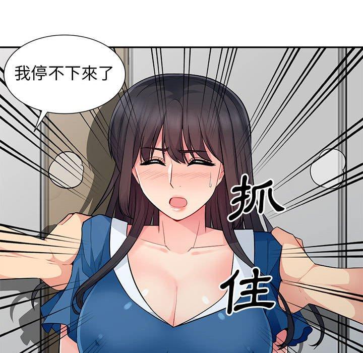 我的繼母是寡婦 第 16 話 第34页