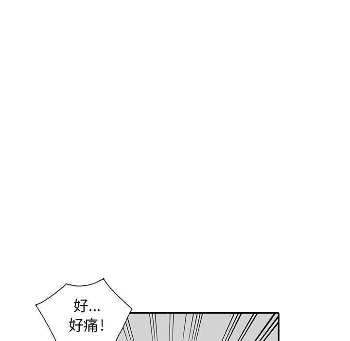 我的繼母是寡婦 第 16 話 第40页