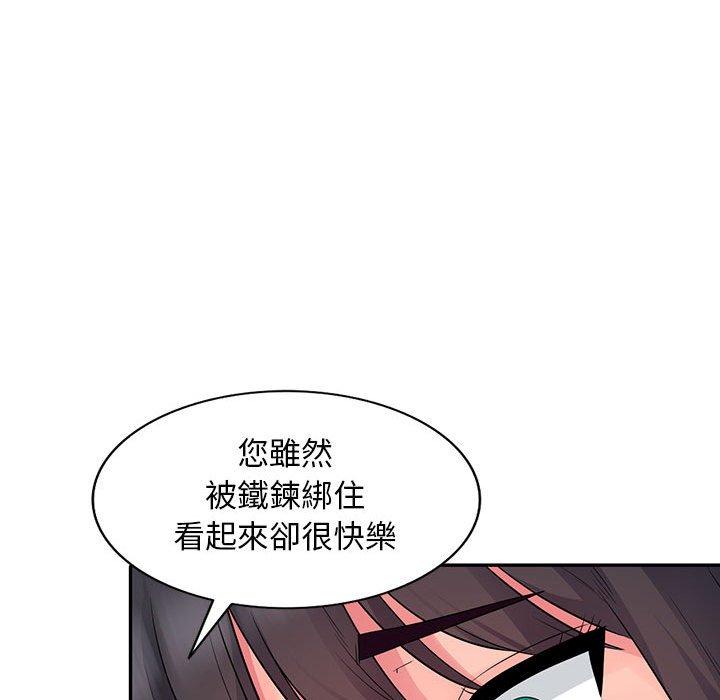我的繼母是寡婦 第 16 話 第45页