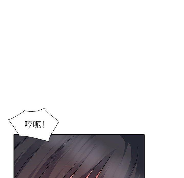 我的繼母是寡婦 第 16 話 第52页