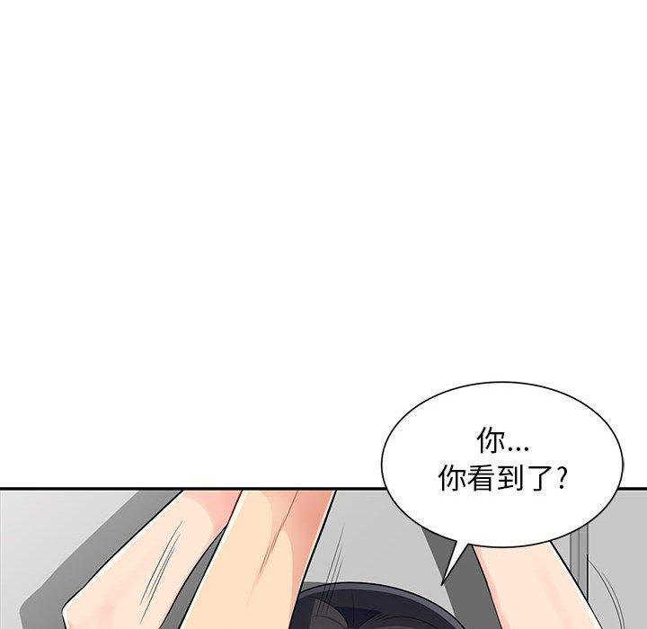 我的繼母是寡婦 第 16 話 第47页