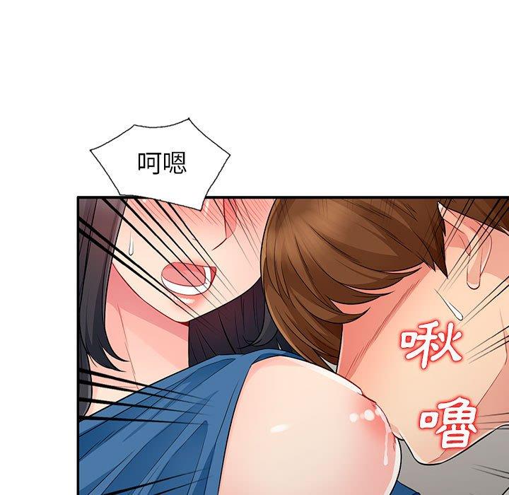 我的繼母是寡婦 第 16 話 第55页