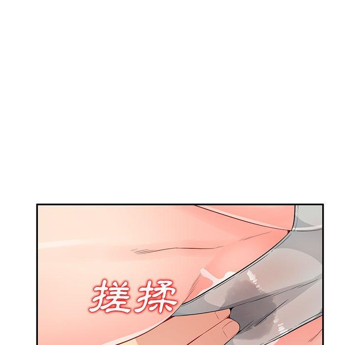 我的繼母是寡婦 第 16 話 第59页