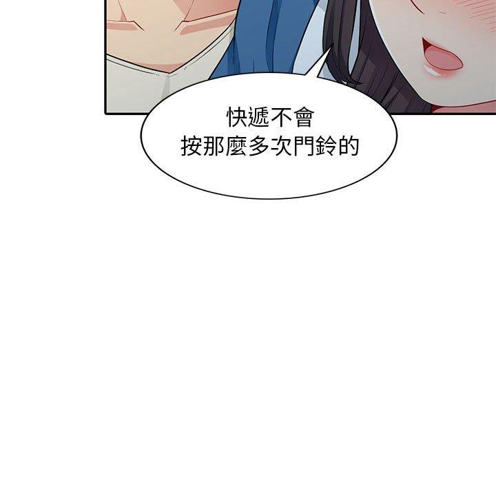 我的繼母是寡婦 第 16 話 第121页