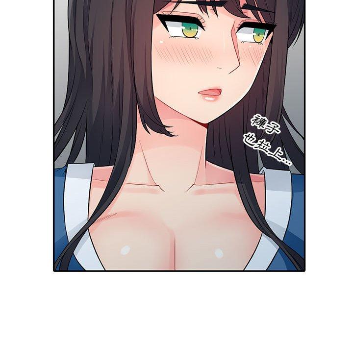 我的繼母是寡婦 第 16 話 第127页