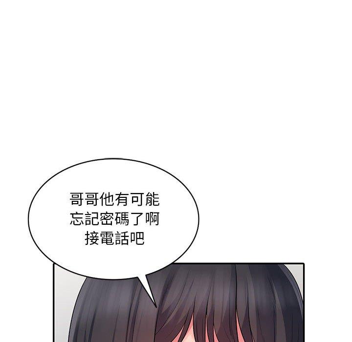 我的繼母是寡婦 第 16 話 第126页