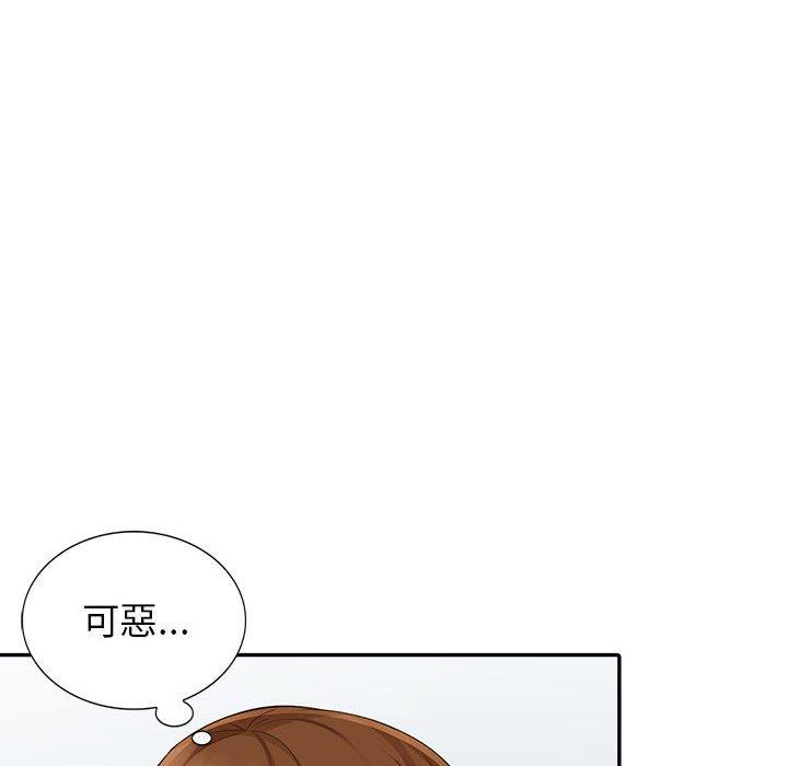 我的繼母是寡婦 第 16 話 第128页