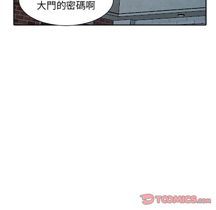我的繼母是寡婦 第 16 話 第123页