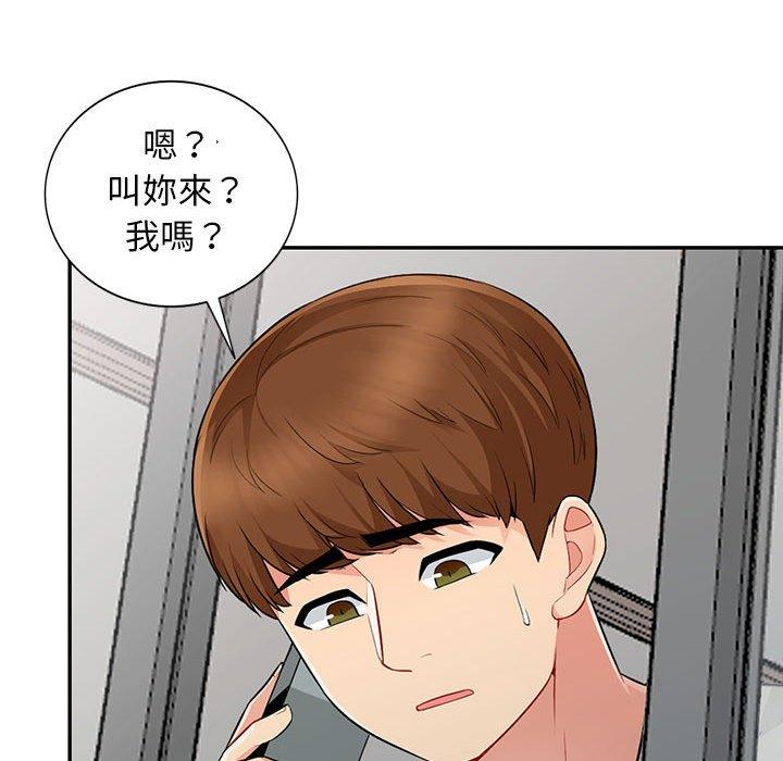 我的繼母是寡婦 第 16 話 第136页
