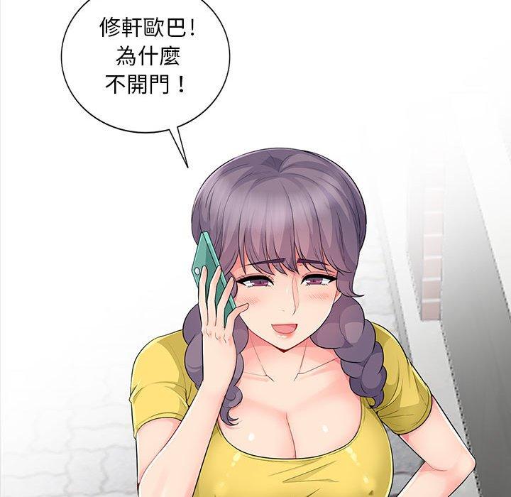 我的繼母是寡婦 第 16 話 第131页
