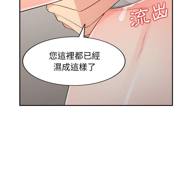 我的繼母是寡婦 第 16 話 第60页