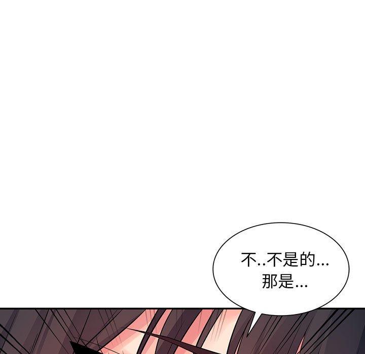 我的繼母是寡婦 第 16 話 第61页