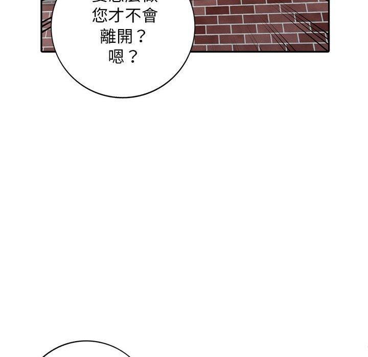我的繼母是寡婦 第 16 話 第70页