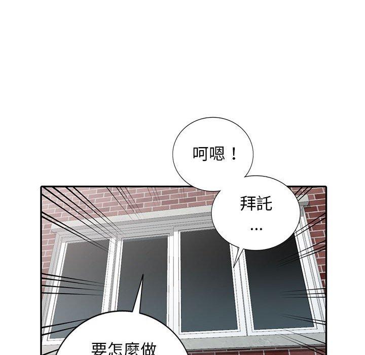 我的繼母是寡婦 第 16 話 第69页