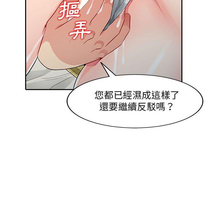 我的繼母是寡婦 第 16 話 第68页