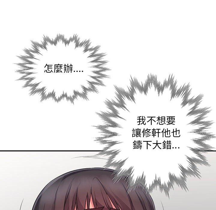 我的繼母是寡婦 第 16 話 第76页