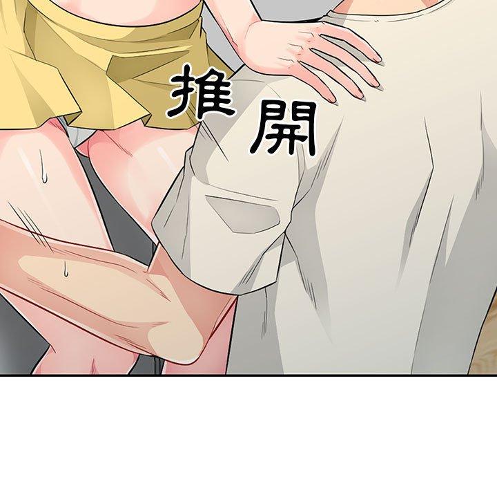 我的繼母是寡婦 第 16 話 第80页