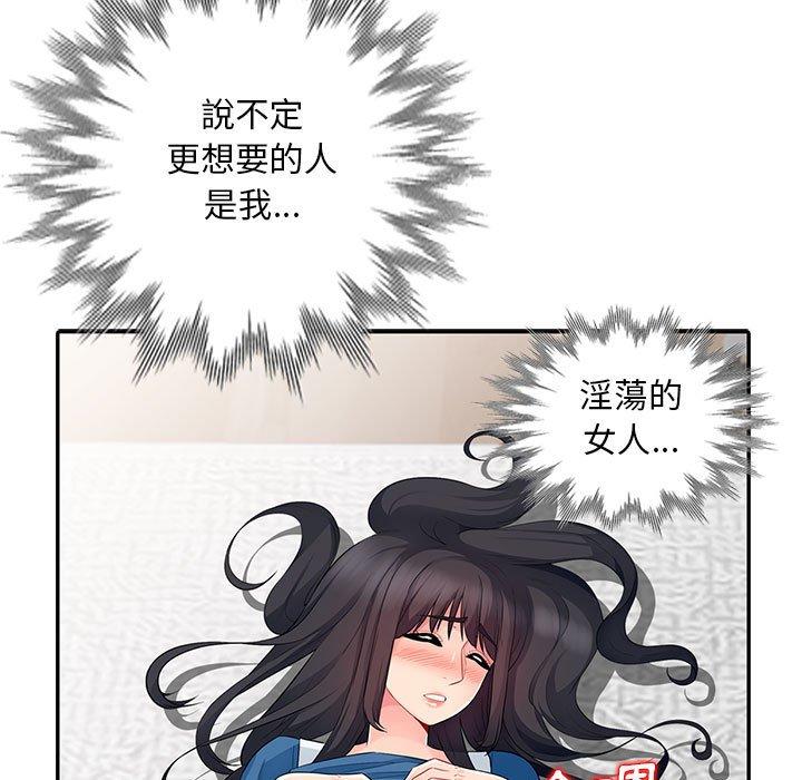 我的繼母是寡婦 第 16 話 第103页