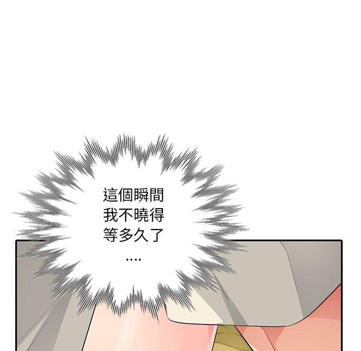 我的繼母是寡婦 第 16 話 第108页
