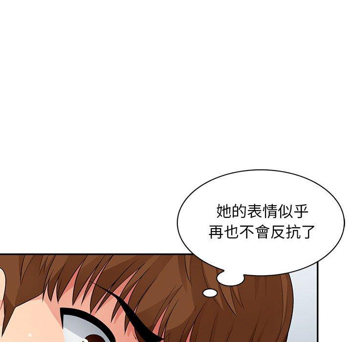 我的繼母是寡婦 第 16 話 第106页