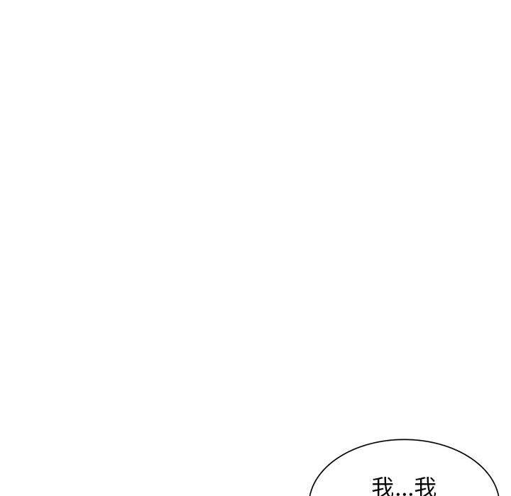 我的繼母是寡婦 第 16 話 第117页