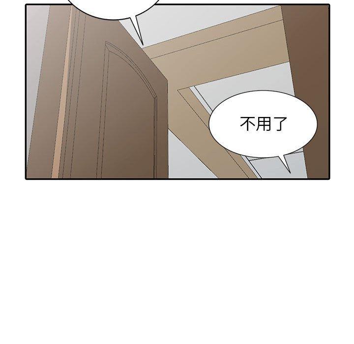 我的繼母是寡婦 第 16 話 第141页