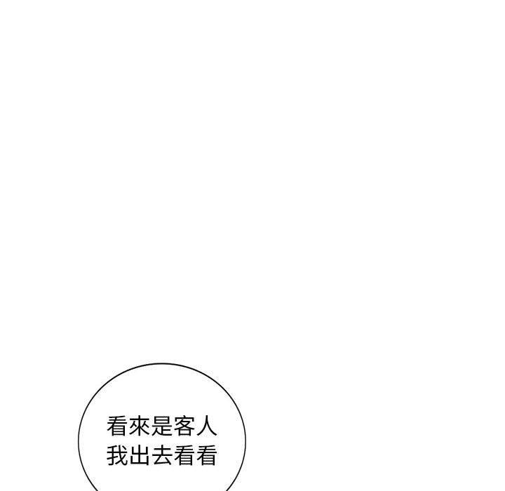 我的繼母是寡婦 第 16 話 第140页