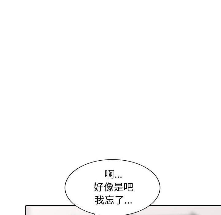 我的繼母是寡婦 第 16 話 第138页