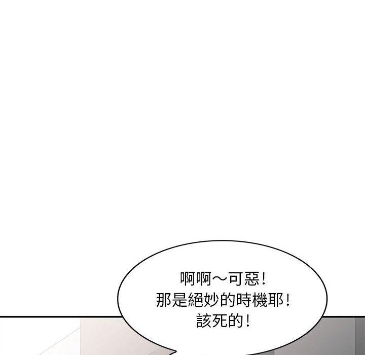 我的繼母是寡婦 第 16 話 第142页