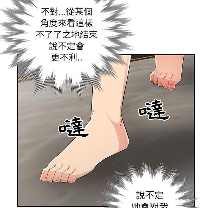 我的繼母是寡婦 第 16 話 第148页