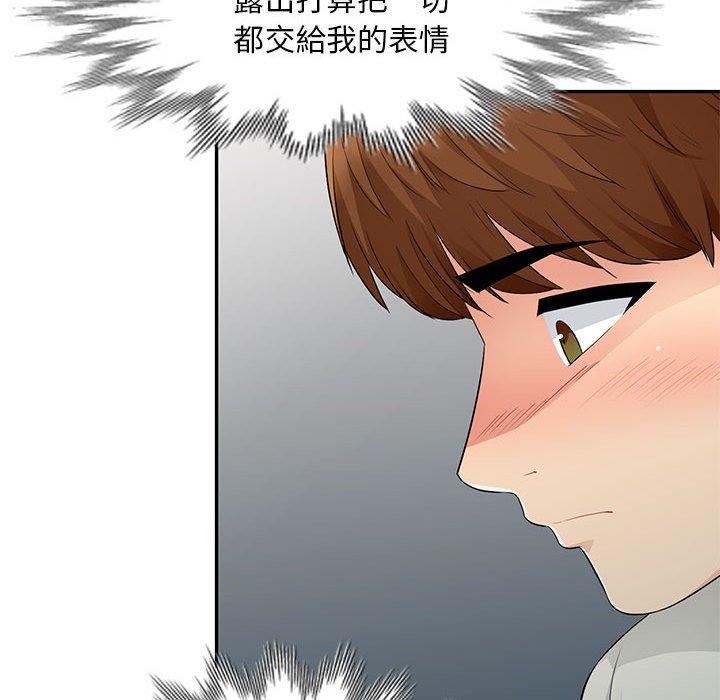 我的繼母是寡婦 第 16 話 第146页