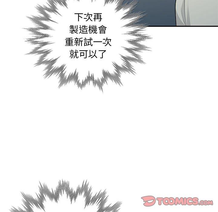 我的繼母是寡婦 第 16 話 第147页