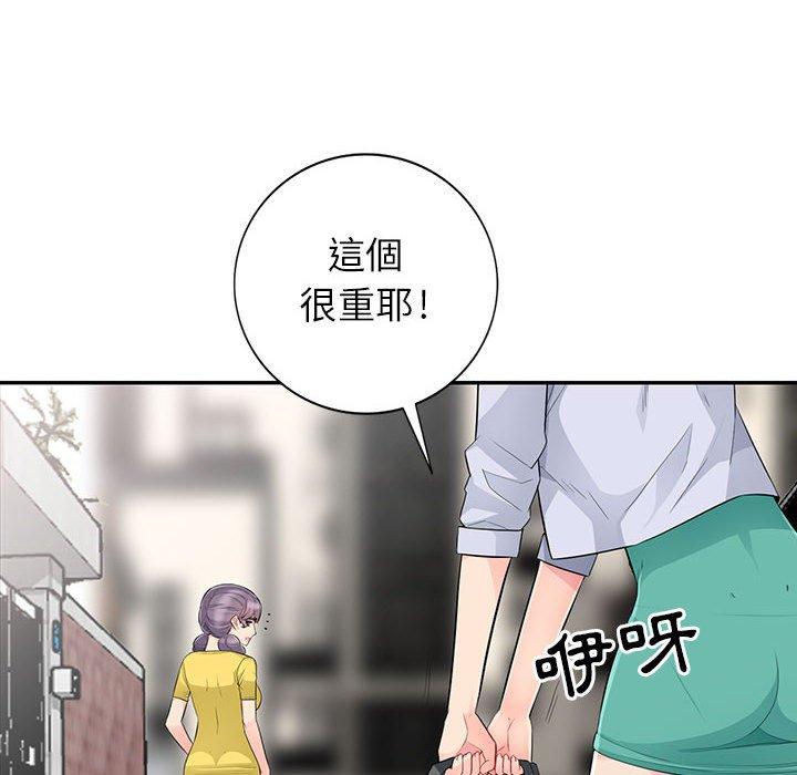 我的繼母是寡婦 第 16 話 第154页