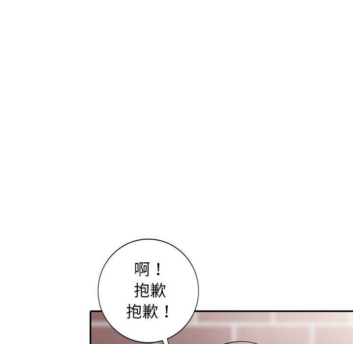 我的繼母是寡婦 第 16 話 第156页