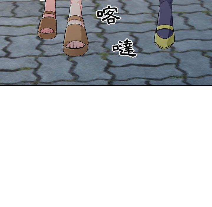 我的繼母是寡婦 第 16 話 第161页
