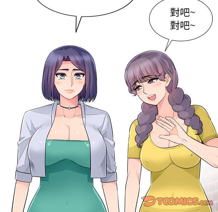 我的繼母是寡婦 第 16 話 第159页