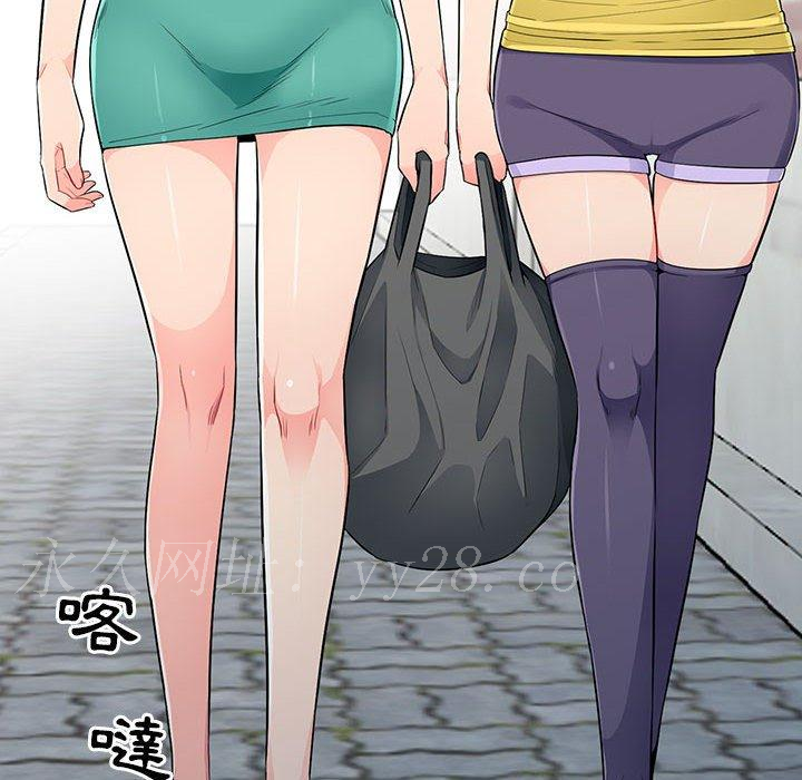 我的繼母是寡婦 第 16 話 第160页