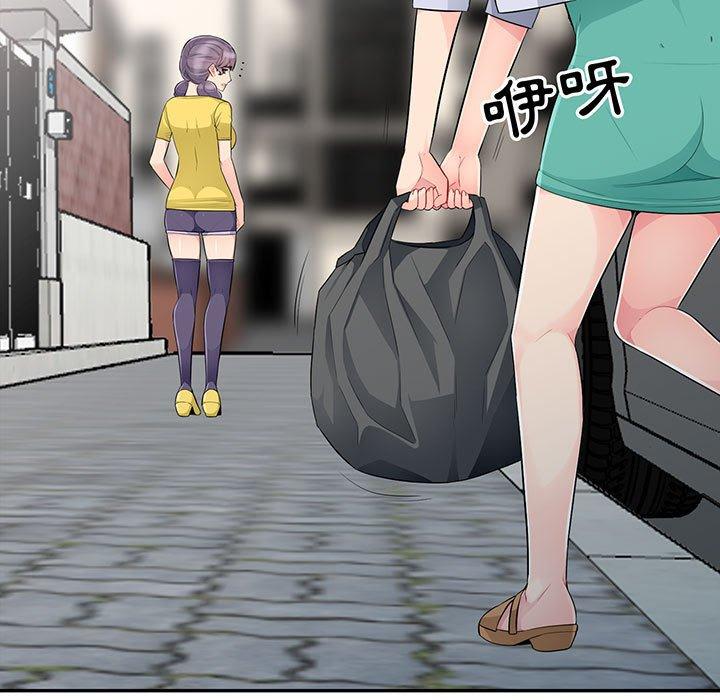 我的繼母是寡婦 第 17 話 第7页